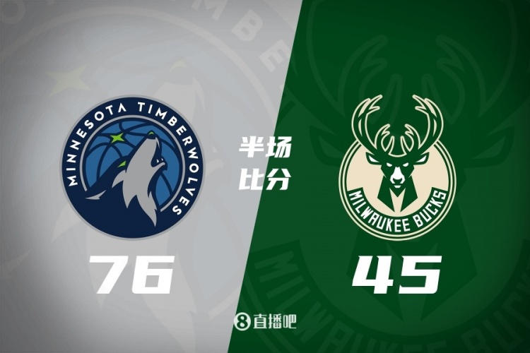 kaiyun-华子缺阵&amp;戈贝尔禁赛 森林狼半场领先全主力雄鹿31分 兰德尔24分