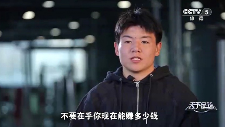 kaiyun-徐彬：邵佳一是第一位让我留洋的教练，他说不要在乎赚多少钱